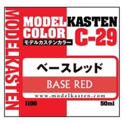 C-29 モデルカステンカラー C-29 ベースレッド 50ml [プラモデル用塗料]