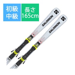 【送料無料‼︎】SALOMON  165cm  スキーセット‼︎284589000