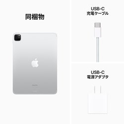 日本産】 iPad pro 第4世代 11インチ シルバー タブレット