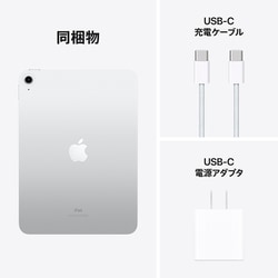 Apple - MPQ03J/A 10.9インチ iPad Wi-Fi 64GB - シルバー (第10世代)