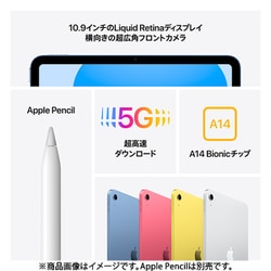ヨドバシ.com - アップル Apple iPad（第10世代） 10.9インチ モデル 256GB ブルー SIMフリー MQ6U3J/A  通販【全品無料配達】
