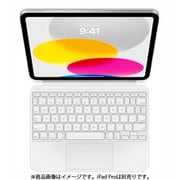 iPad（第10世代）用Magic Keyboard Folio - 英語（US） MQDP3LL/A