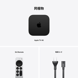 ヨドバシ.com - アップル Apple Apple TV 4K 64GBストレージ搭載Wi-Fi 