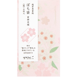 ミドリ 祝儀袋 ぽち袋590 桜柄 25590006