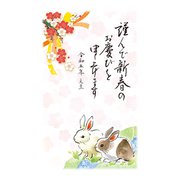 2023 年賀はがき スタンダードカラー5P NO.5 A05
