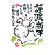 2023 年賀はがき スタンダードカラー5P NO.6 A06