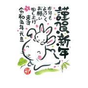 2023 年賀はがき スタンダードカラー5P NO.6 A06