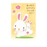 2023 年賀はがき スタンダードカラー5P NO.7 A07