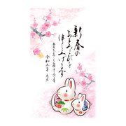 2023 年賀はがき スタンダードカラー5P NO.8 A08