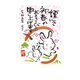 2023 年賀はがき スタンダードカラー5P NO.12 A12