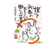 2023 年賀はがき スタンダードカラー5P NO.12 A12