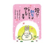 2023 年賀はがき スタンダードカラー5P NO.15 A15