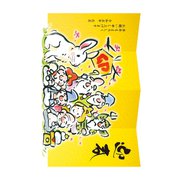 2023 年賀はがき スタンダードカラー5P NO.20 A20