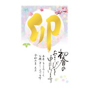 2023 年賀はがき 金箔 3P NO.1 D01