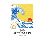 2023 年賀はがき 金箔 3P NO.2 D02