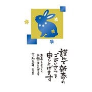 2023 年賀はがき 金箔 3P NO.13 D13