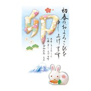 2023 年賀はがき 富士山 3P NO.1 FU01
