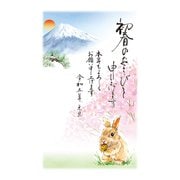 2023 年賀はがき 富士山 3P NO.3 FU03