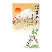 2023 年賀はがき 富士山 3P NO.4 FU04