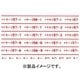 6371 国鉄157系用 赤 [鉄道模型用レイアウト用品]