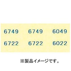 6474 京王6000系対応 青色 [鉄道模型用レイアウト用品]