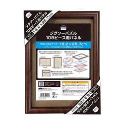 41629 ジグソーパネル 108ピース用 ブラウン [ジグソーパズル用品]