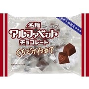 名糖産業 アルファベットチョコレートくちどけ仕立て 43g