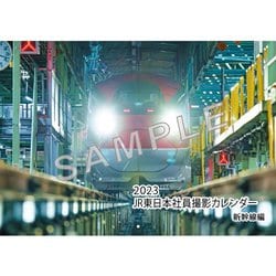 ヨドバシ.com - 2023 JR東日本社員撮影カレンダー 新幹線編 [鉄道