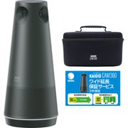KGC1-BK KAIGIO CAM360（カイギオ カム360）ブラック＋ワイド延長保証サービス（web登録版）＋収納バッグセット 313160