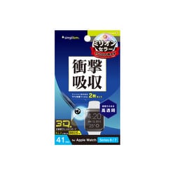 TR-AW2241-PT-SKCC [Apple Watch 41mm/Series 8/7 衝撃吸収 高透明 全画面保護フィルム 2枚セット]