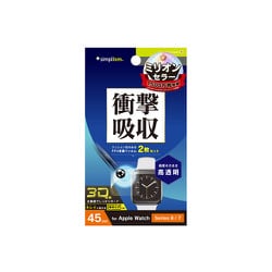 TR-AW2245-PT-SKCC [Apple Watch 45mm/Series 8/7 衝撃吸収 高透明 全画面保護フィルム 2枚セット]