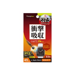 TR-AW2245-PT-SKFRCC [Apple Watch 45mm/Series 8/7 衝撃吸収 光沢 全画面保護自己治癒フィルム 2枚セット]