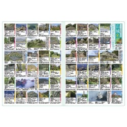 読むクリアファイル 山城名鑑 ダブルポケット G-03-112