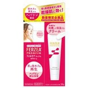 【限定】フェルゼアプレミアム HPクリーム トライアル企画品 [第2類医薬品 皮膚用治療薬]