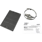 DSLDZ01C [取付プレート・ステンレスバンドセット]