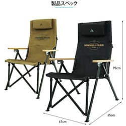 KZM(カズミ) ダウンヒル チェア K20T1C32BK(ブラック)　耐荷重：80kg　☆新品未使用☆ Amazon.co.jp: KZM ダウンヒルチェア キャンプ椅子 アウトドア