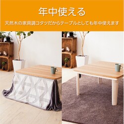 ヨドバシ.com - コイズミ KOIZUMI KTR-3204FB [家具調 こたつ フラット