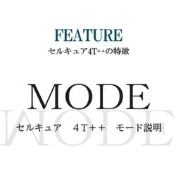 ヨドバシ.com - ベレガ BELEGA セルキュア4T＋＋（プラスプラス