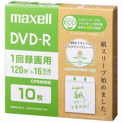 1回録画用 DVD-R 片面4.7GB 1-16倍速 ひろびろワイドレーベル 10枚 エコパッケージ 紙スリーブ DRD120SWPS.10E