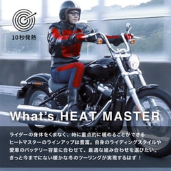 ヨドバシ.com - ヒートマスター Heat Master 5100038 [HeatMaster