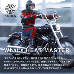 ヨドバシ.com - ヒートマスター Heat Master 5100065 [HeatMaster