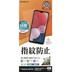 Galaxy A23 5G/A22 5G/A21共用 液晶保護フィルム 光沢防指紋 高光沢 クリア 指紋防止 抗菌 G3653GA23
