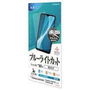 Galaxy A23 5G/A22 5G/A21共用 液晶保護フィルム ブルーライトカット 高光沢 透明 クリア 抗菌 E3655GA23