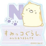 すみっコぐらし 回転クリップスタンド ねこ [キャラクターグッズ]