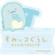 すみっコぐらし 回転クリップスタンド とかげ [キャラクターグッズ]