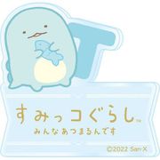 すみっコぐらし 回転クリップスタンド とかげ [キャラクターグッズ]