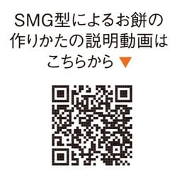 ヨドバシ.com - タイガー TIGER SMG-A361-WL [餅つき機 力じまん 2升用