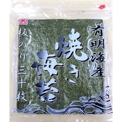 有明海産 焼き海苔 30枚