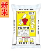 無洗米 千葉県産 粒すけ 2kg 令和7年産