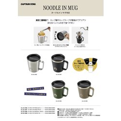 ヨドバシ.com - キャプテンスタッグ CAPTAIN STAG コップ